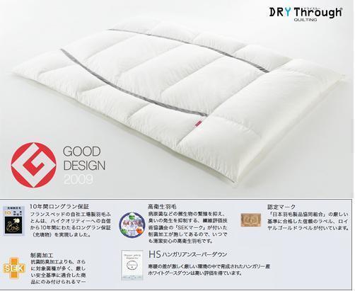 ★フランスベッド#DRY Through(ドライスルー)95羽毛ふとんQ拍卖