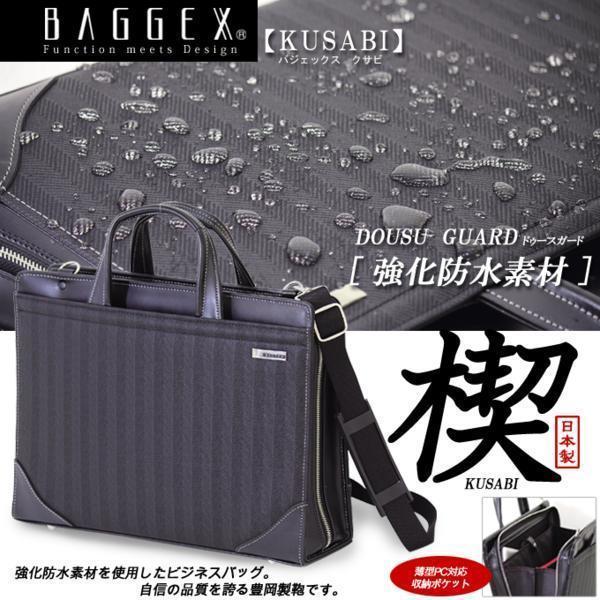 【BAGGEX】【KUSABI】ブリーフケース#23-0562拍卖