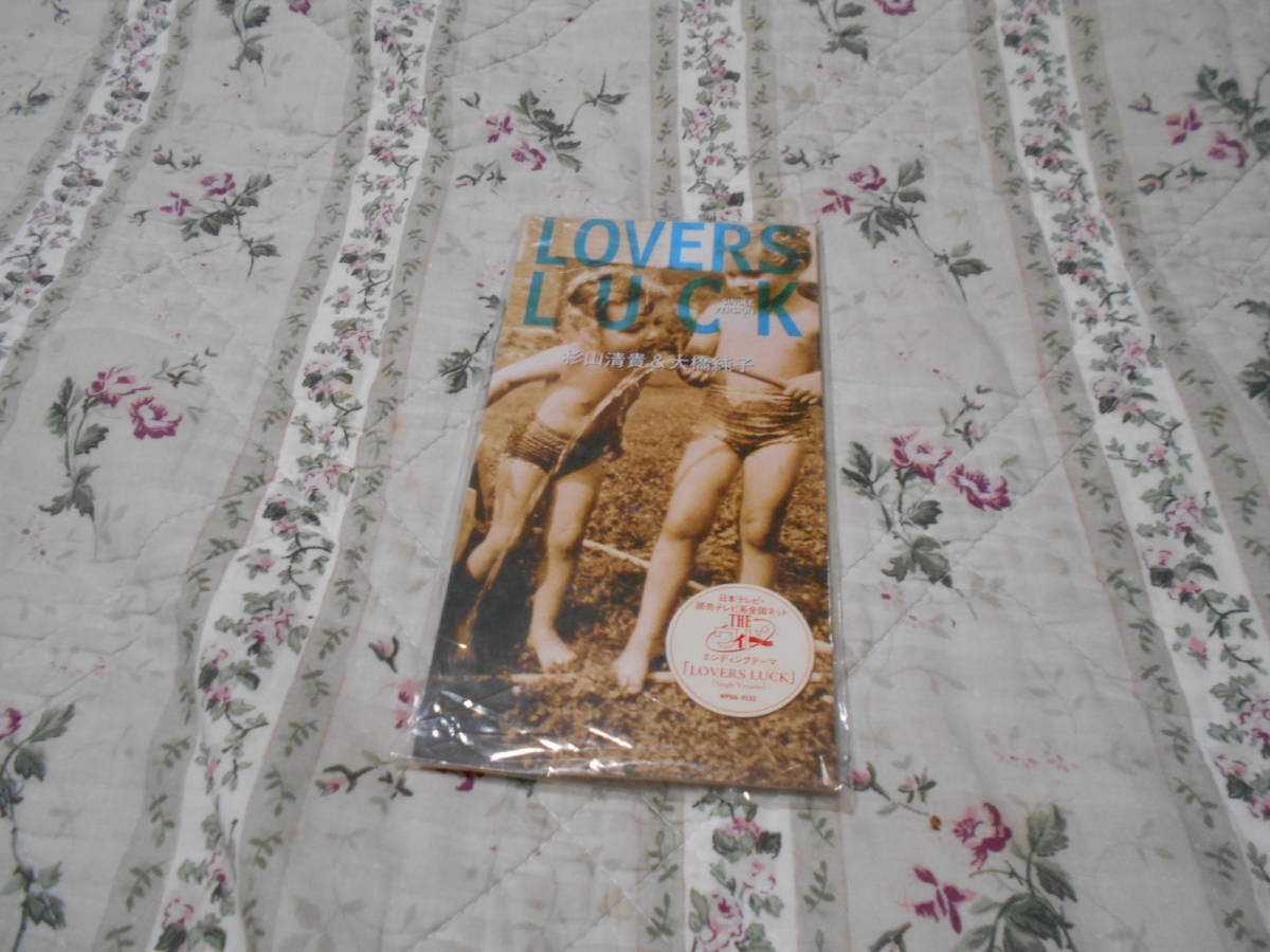 杉山清貴&大橋純子 SCD LOVERS LUCK 日本テレビ・読売テレビ系全国ネット THEワイド エンディングテーマ拍卖