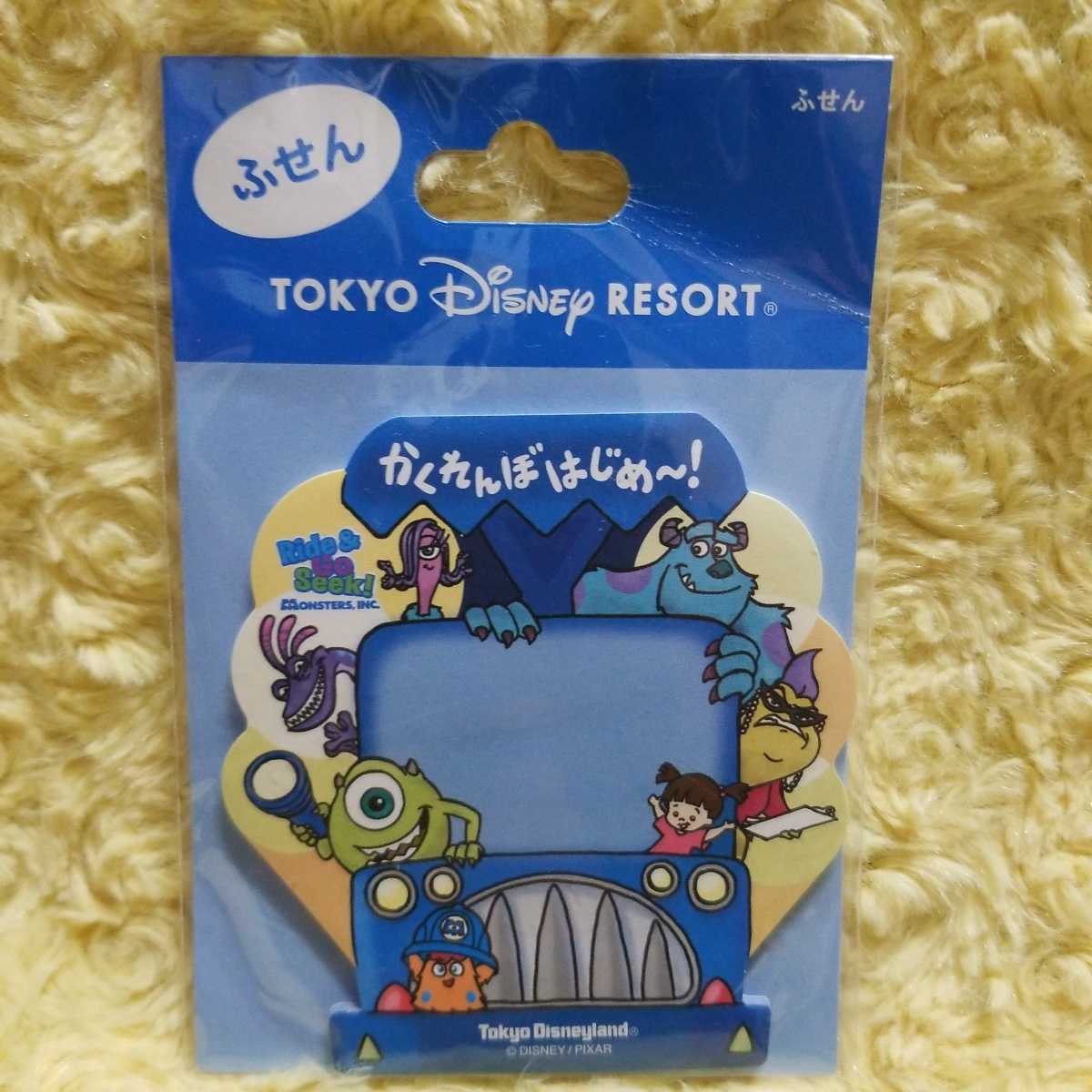 ディズニーリゾート モンスターズインク ふせん拍卖