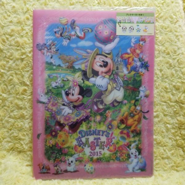 ディズニーランド イースター2015 ミッキー ミニー ブックマーカー付きダブルクリアファイル拍卖