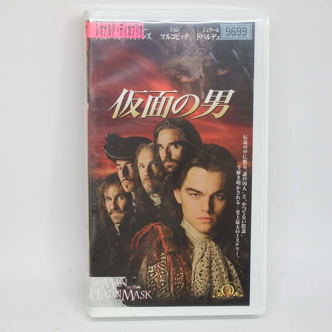 FU0820 仮面の男 レオナルド・デカプリオ 未開封拍卖