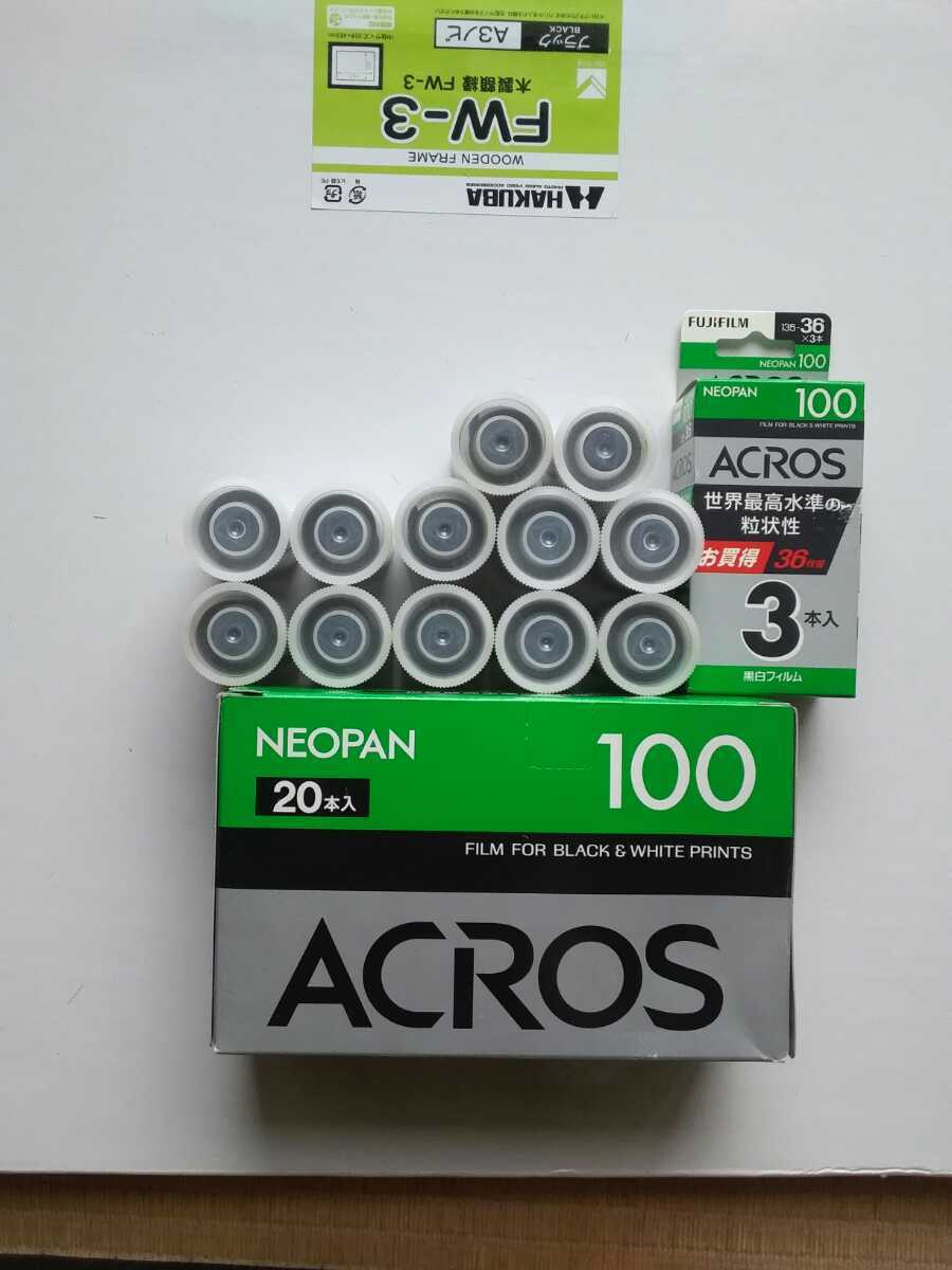 ACROS100 135 36枚撮り1箱20本入りとバラで15本の全部で35本拍卖