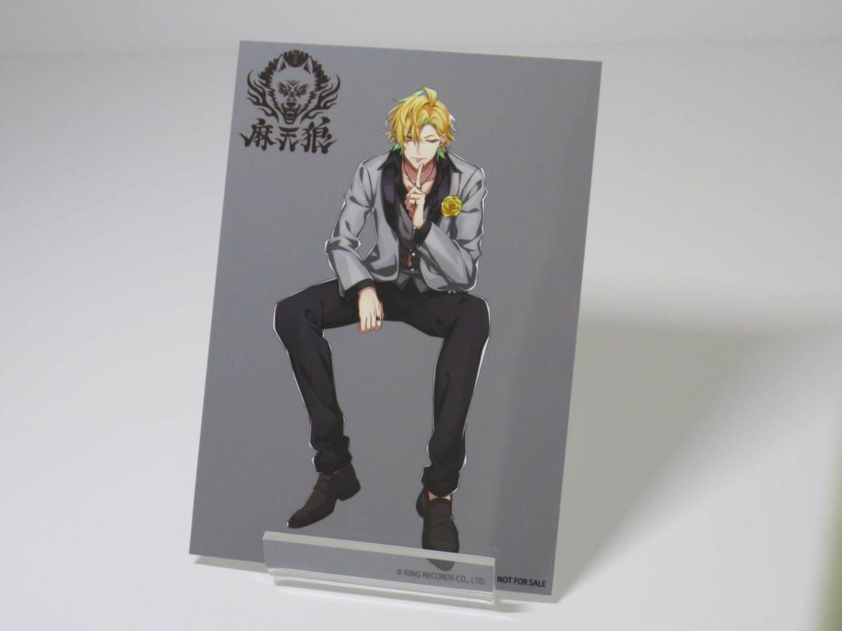 ヒプノシスマイク Amazon アマゾン 特典 ブロマイド 伊弉冉一二三 ヒプマイ拍卖