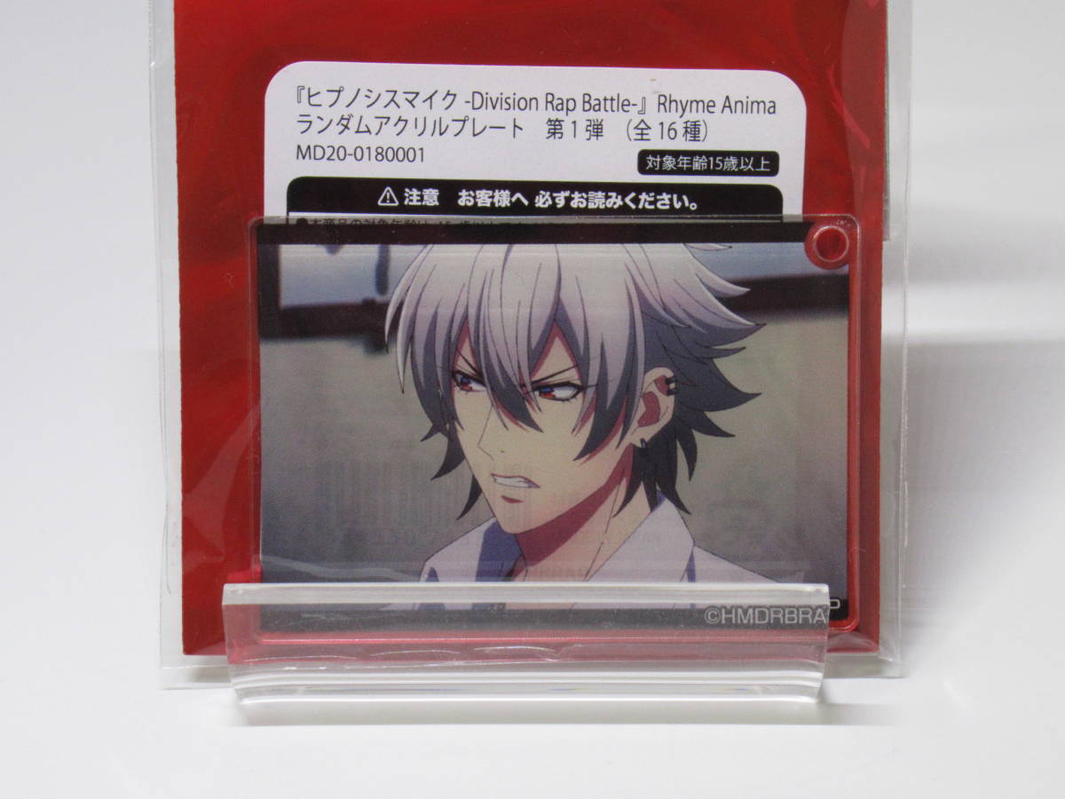 ヒプノシスマイク ランダムアクリルプレート 第1弾 碧棺左馬刻 ヒプマイ拍卖