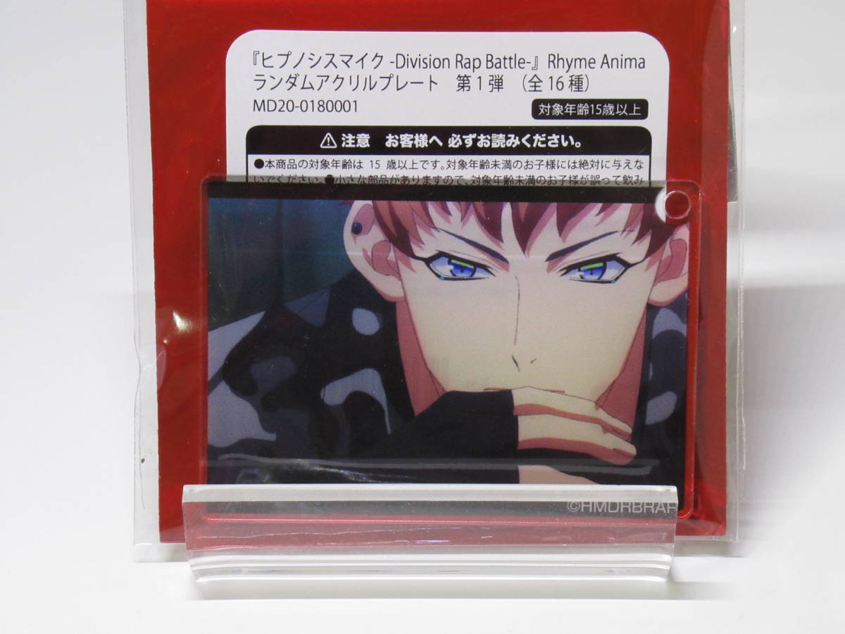 ヒプノシスマイク ランダムアクリルプレート 第1弾 毒島メイソン理鶯 ヒプマイ拍卖