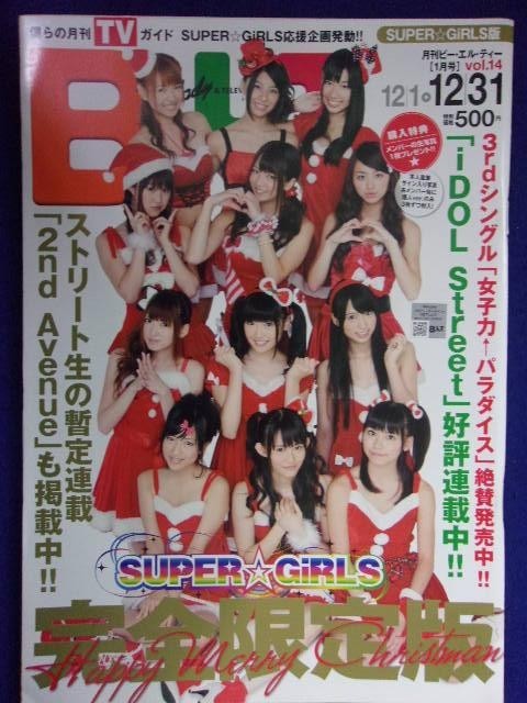3055 B.L.T. SUPER GIRLS版 2012年1月号拍卖