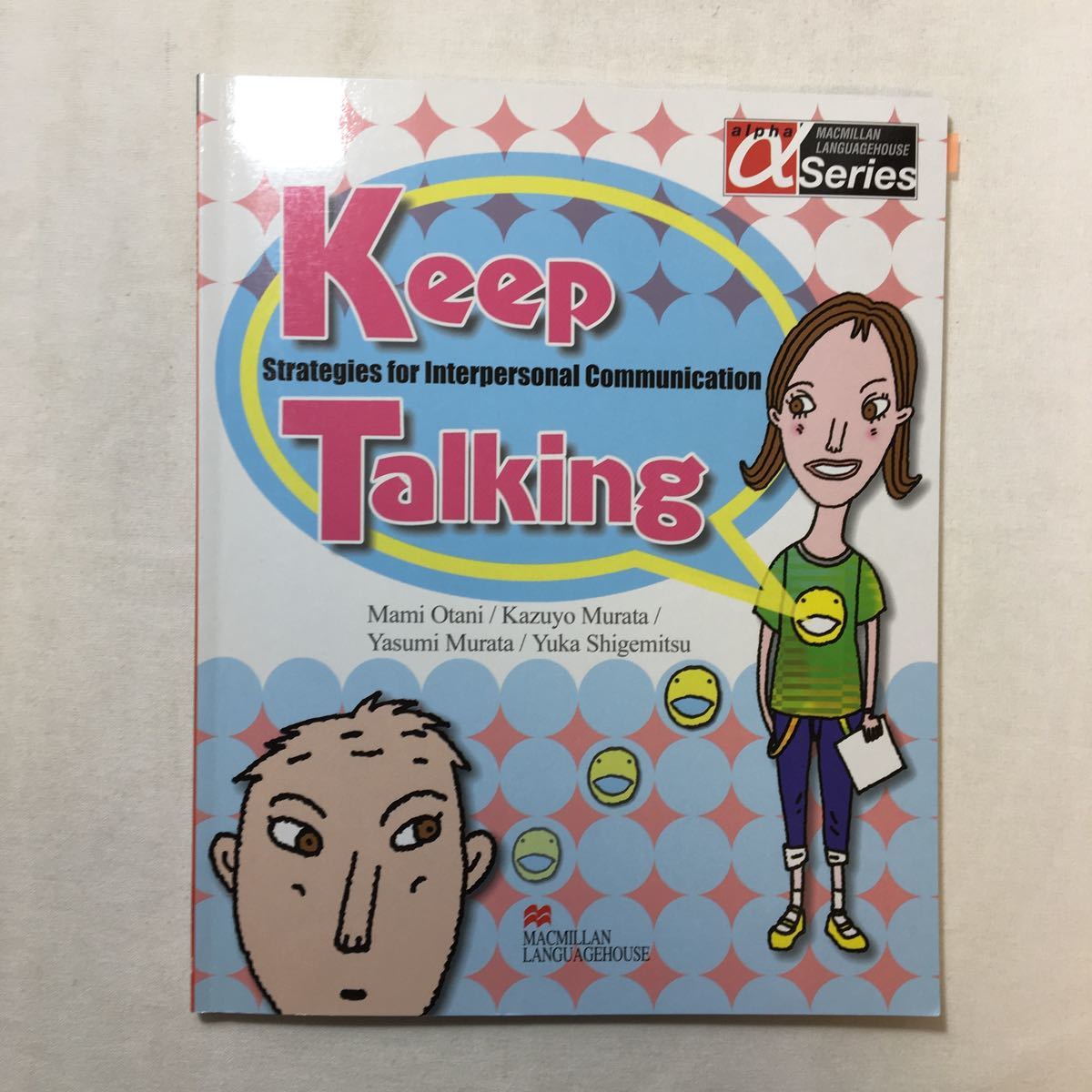 zaa-515♪Keep Talking Student Book ペーパーバック 2009/2/1 英語版 村田和代 (著) 大谷麻美 (著)マクミラン・ランゲージハウス拍卖