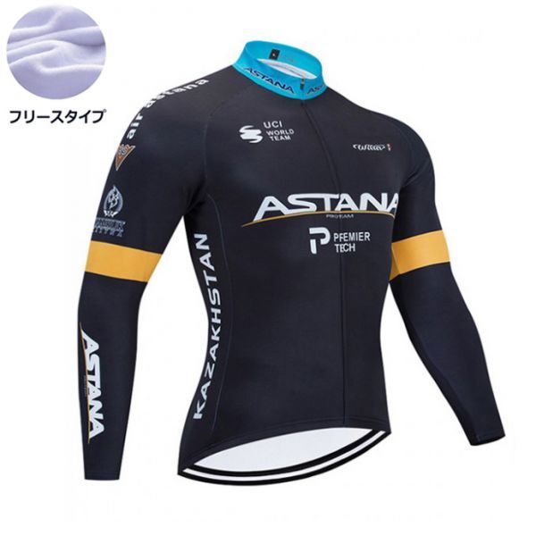 新品 長袖 裏起毛 サイクルジャージ No78 Mサイズ カザフスタン フルジップ ウェア メンズ サイクリング フリース ロードバイク MTB拍卖