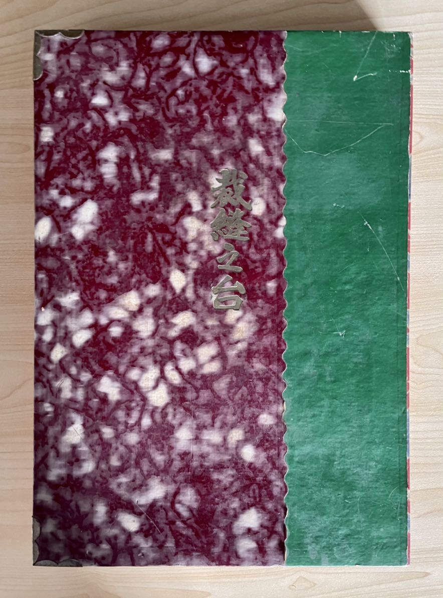 裁縫之台_昭和レトロ_ アンティーク_御裁縫基_屏風畳み_屏風開き_裁縫台_和服_和裁寸法表拍卖