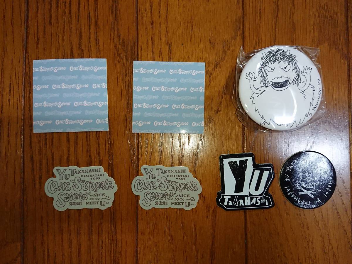 高橋優 ツアーグッズ3種セット ステッカー 缶バッジ⑤拍卖