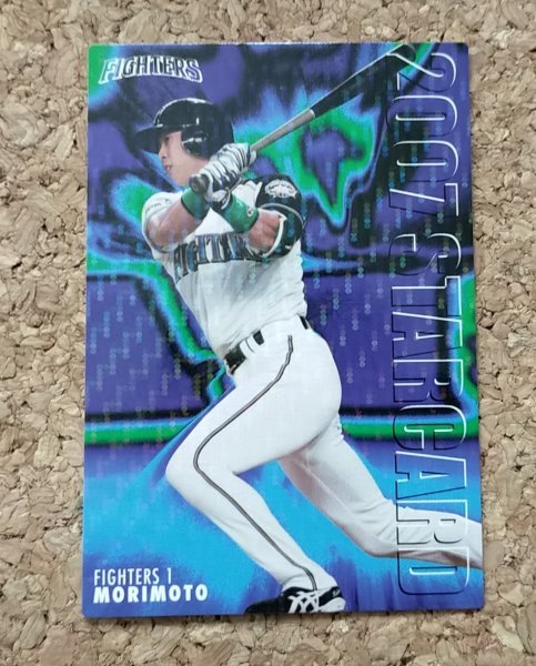 ★カルビー 2007 スターカード S-01 日本ハム 森本稀哲★拍卖