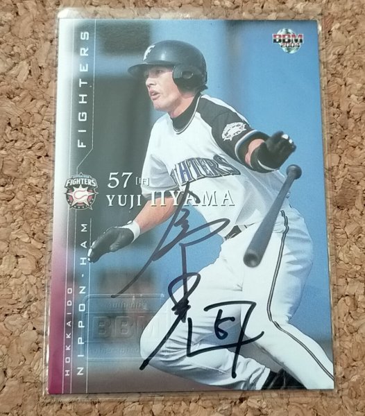 ★BBM2004 日本ハム 飯山裕志 直筆サイン 131/150★拍卖