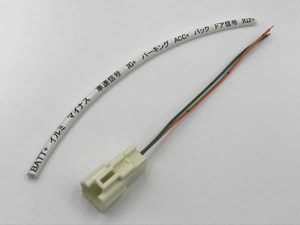 【86 BRZ 電源 取り出し カプラーC】 送料込 トヨタ ZC6 BRZ 前期/後期 オプションカプラー コネクタ 検索用) メンテ 加工 LED DIY拍卖