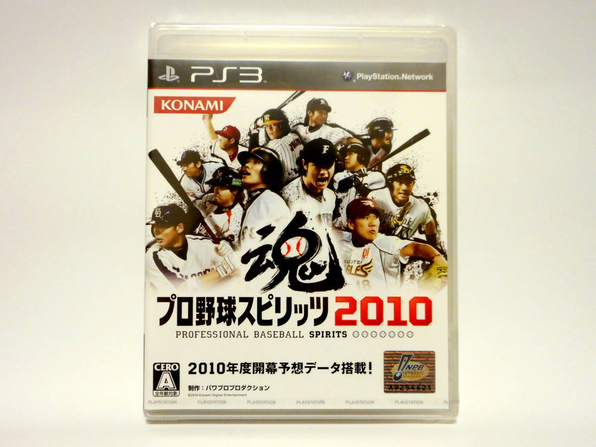 PS3 プロ野球スピリッツ2010 新品 未開封 コナミ KONAMI プロスピ拍卖