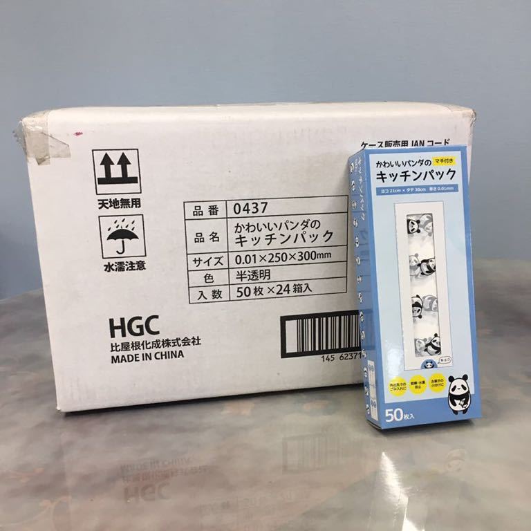 新品】かわいいパンダのキッチンパック 50枚×24箱拍卖