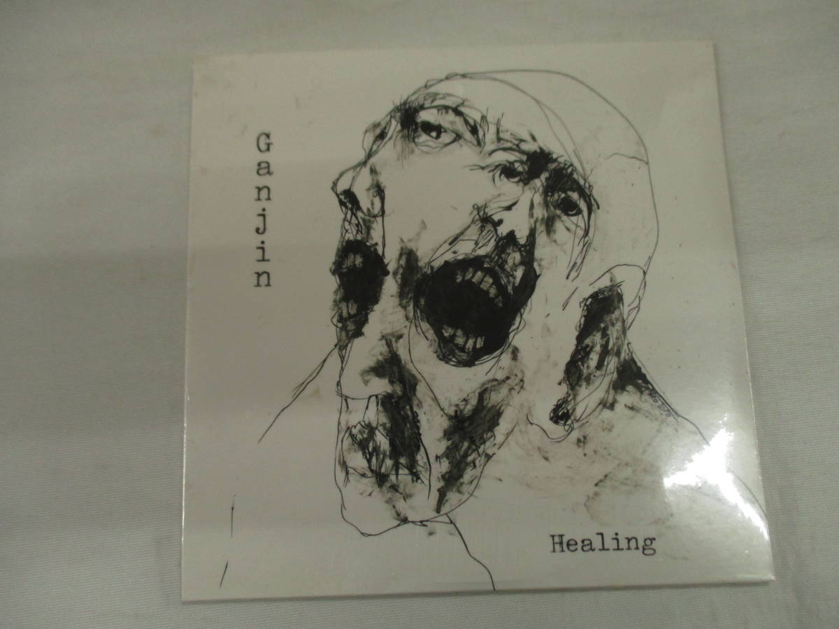 ☆ 未開封 CD GANJIN / HEALING拍卖