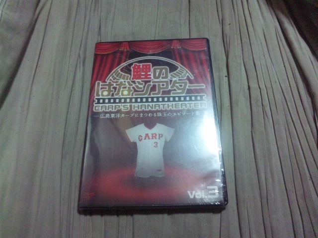 【DVD-カ】(広島カープ)鯉のはなシアター vol.3拍卖