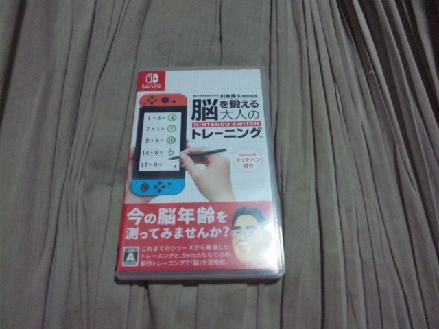 【Switch(スイッチ)】川島隆太教授監修 脳を鍛える大人のNintendo Switchトレーニング拍卖