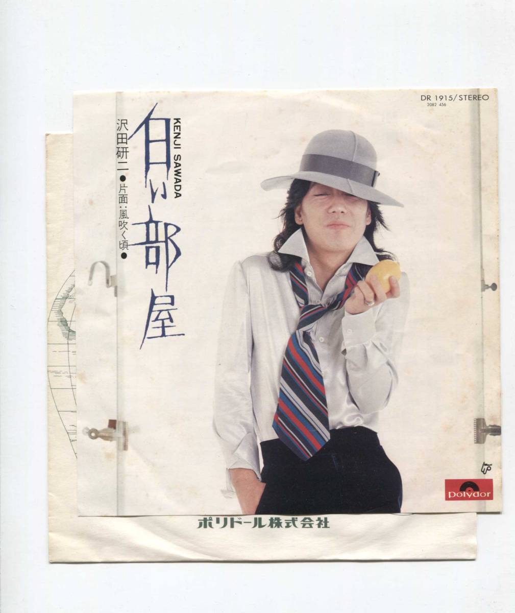 【EP レコード シングル 同梱歓迎】 沢田研二 ■ 白い部屋 ■ 風吹く頃 ■ 山上路夫 加瀬邦彦 東海林修拍卖