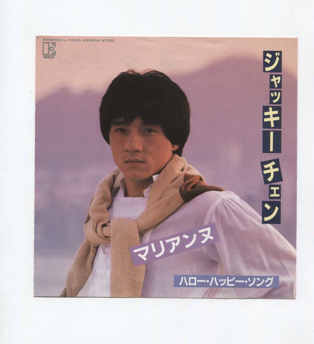 【EP レコード シングル 同梱歓迎】 JACKIE CHAN ジャッキー・チェン ■ マリアンヌ ■ ハロー・ハッピー・ソング 五輪真弓拍卖