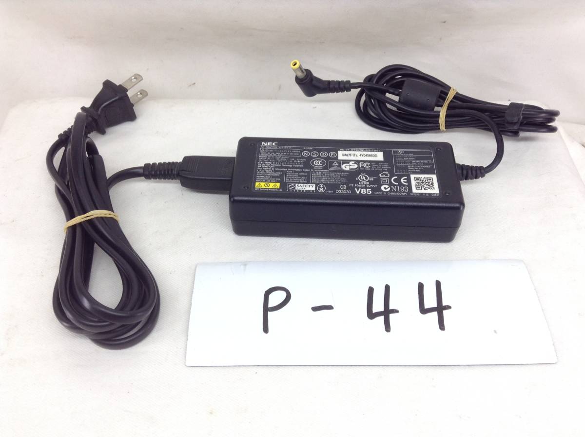 P-44 NEC 製 ADP-60NH 仕様 19V 3.16A ノートPC用ACアダプター 即決品拍卖