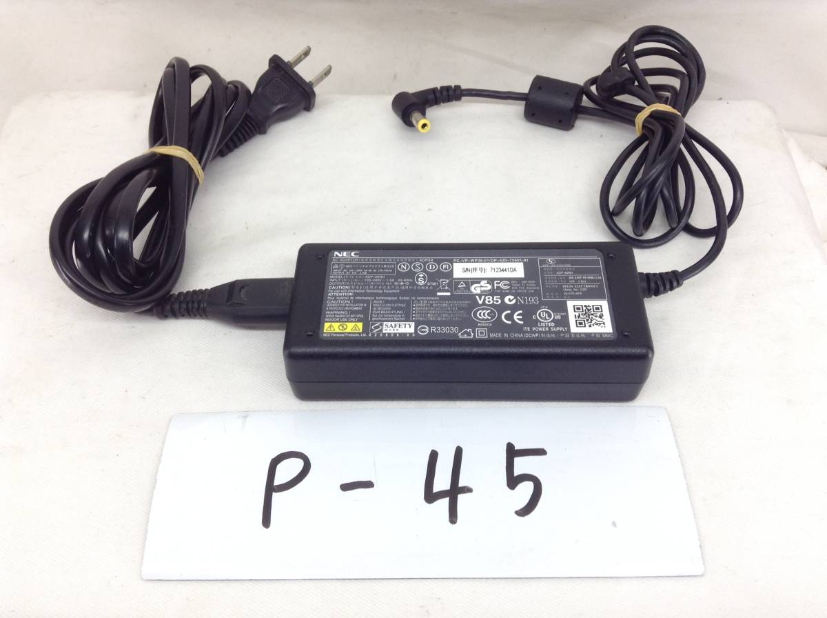 P-45 NEC 製 ADP-60NH 仕様 19V 3.16A ノートPC用ACアダプター 即決品拍卖