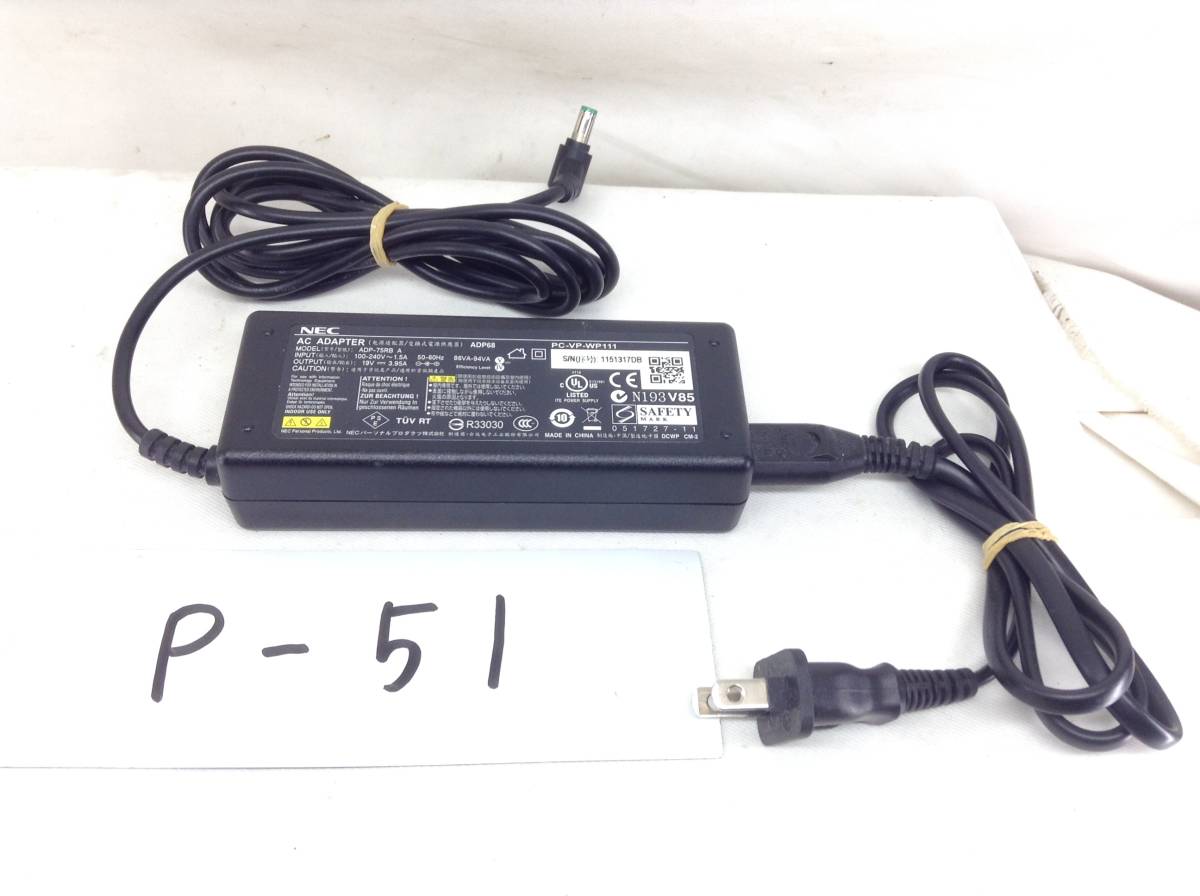 P-51 NEC 製 ADP75RB A 仕様 19V 3.95A ノートPC用ACアダプター 即決品拍卖