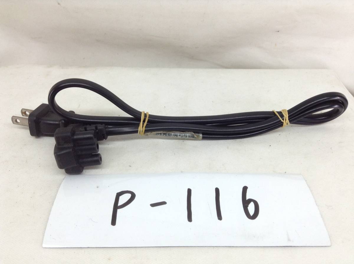 P-116 DELL 製 PA-1650-05D 用ACコード 即決品拍卖