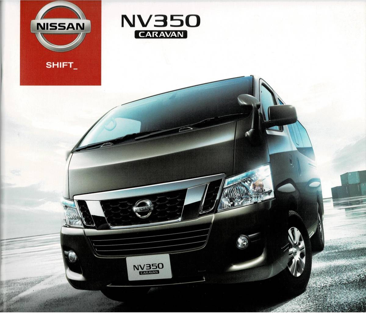 日産 NV350 キャラバン カタログ+OP 2014年8月拍卖