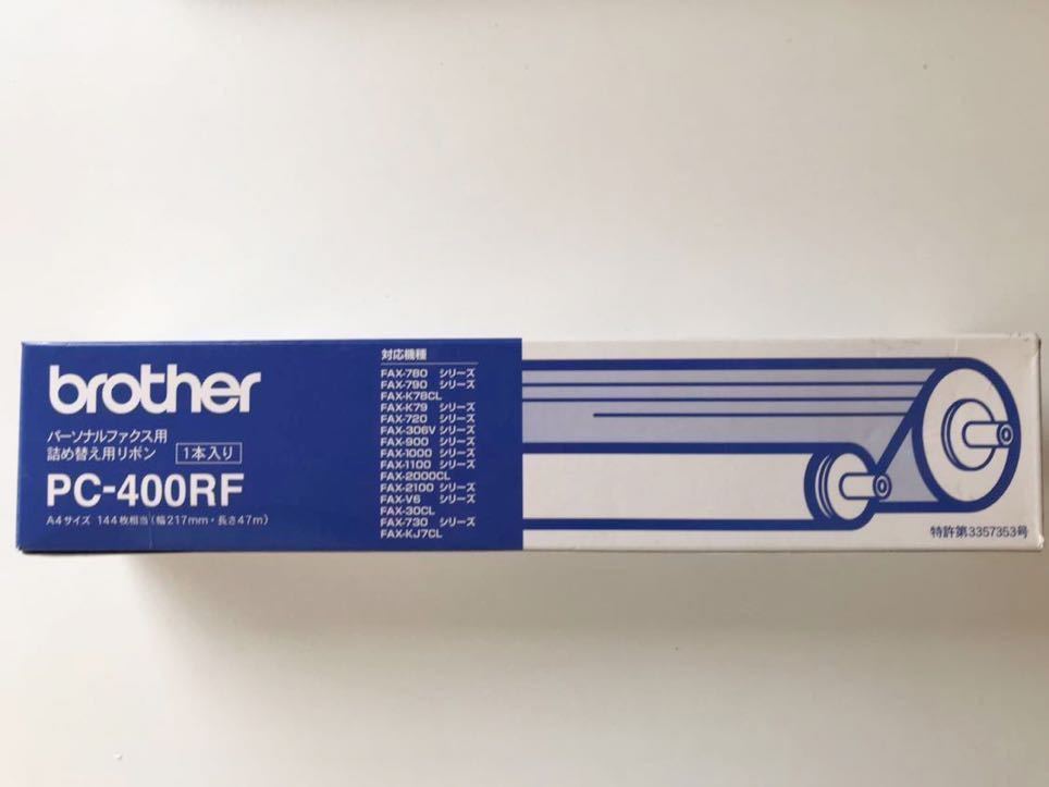 brother FAX ファックス 詰め替え用リボン A4サイズ pc-400rf パーソナルファックス用 純正品あげて拍卖