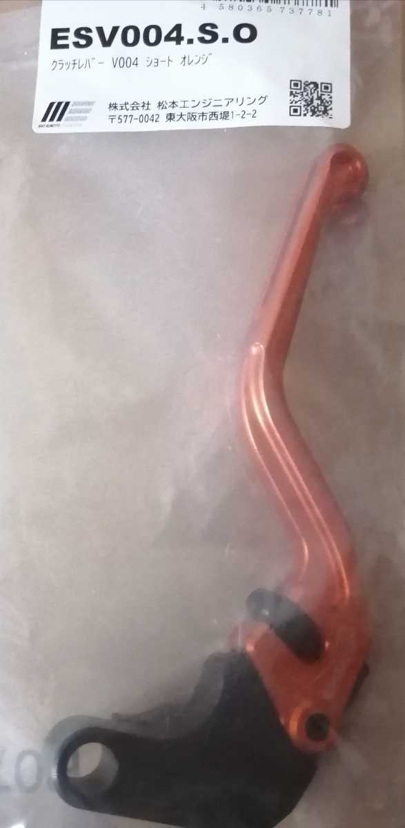 ACCOSSATO アコサット CNCクラッチレバー YAMAHA SUZUKI MT-09トレーサー/MT-10/GSX-R1000(09-16)/RSV4 ショート オレンジ ESV004.S.O拍卖