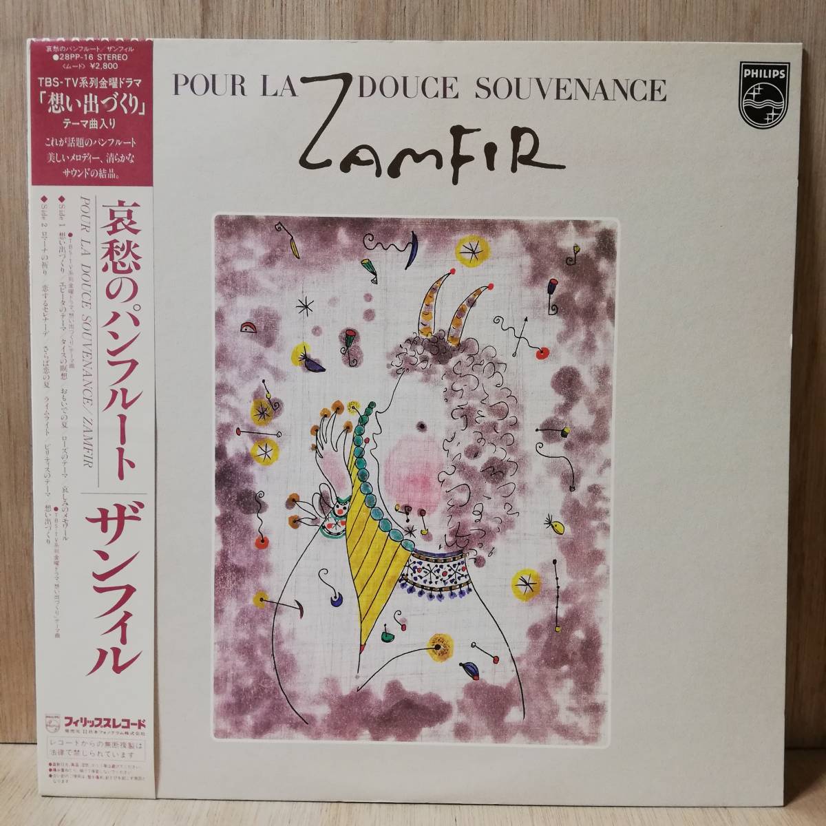 【LP】Zamfir Pour La Douce Souvenance - 28PP-16 - *13拍卖