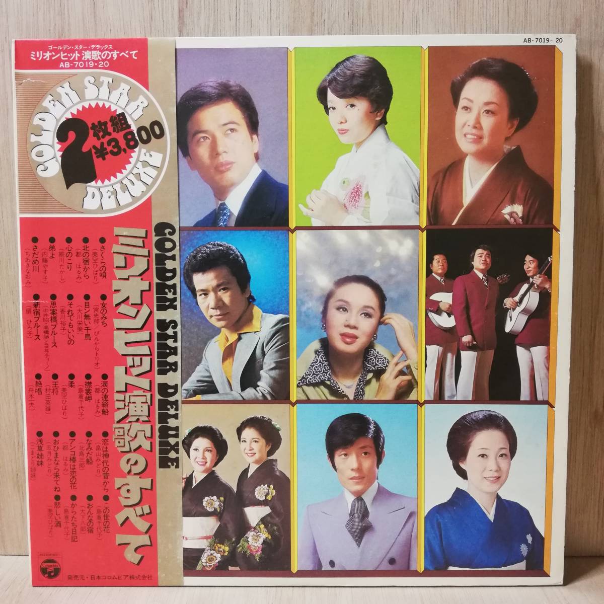 【LP×2】V.A. - GOLDEN STAR DELUXE ミリオンヒット演歌のすべて - AB-7019・20 - *14拍卖