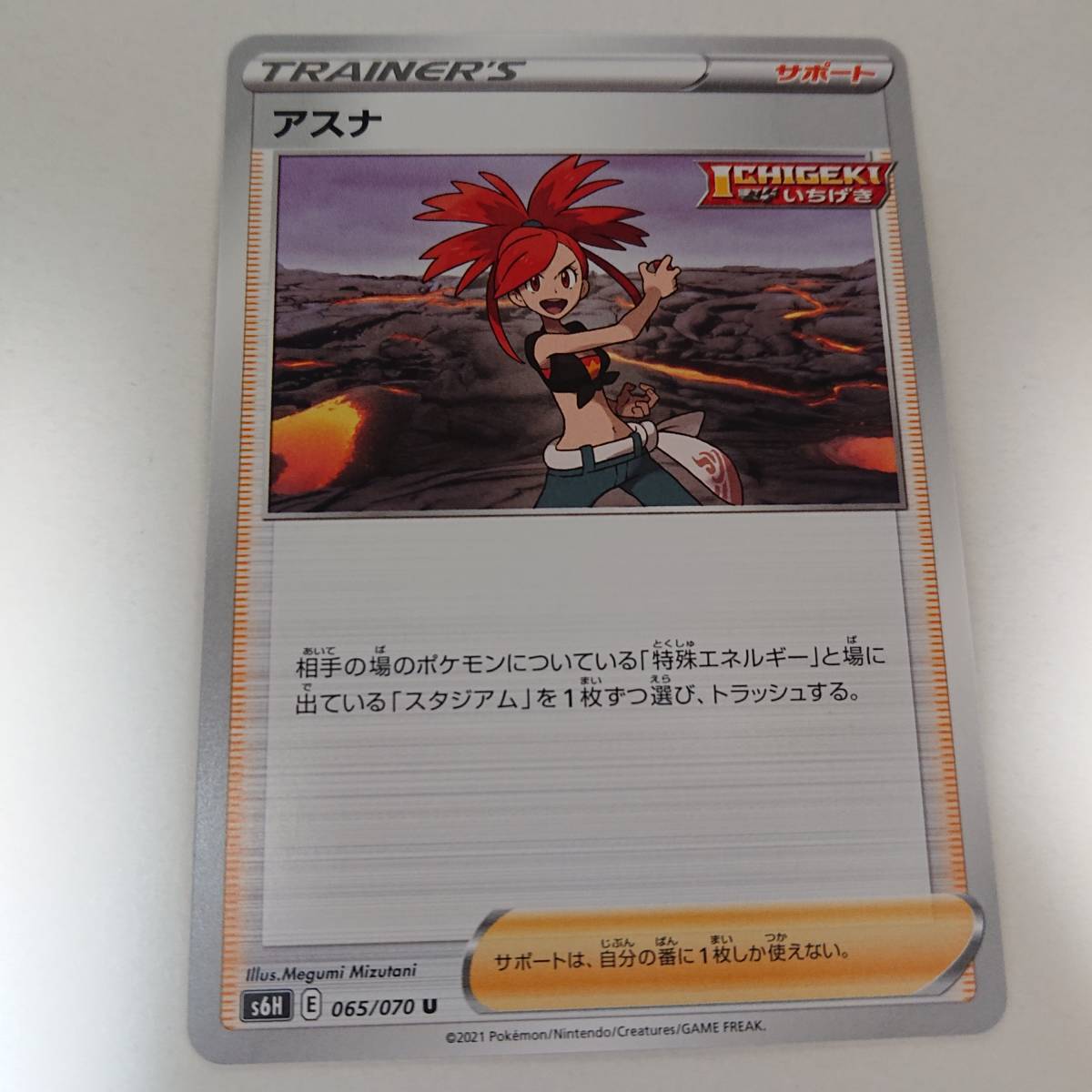 アスナ(065/070 U) 白銀のランス(s6H) ポケモンカード拍卖