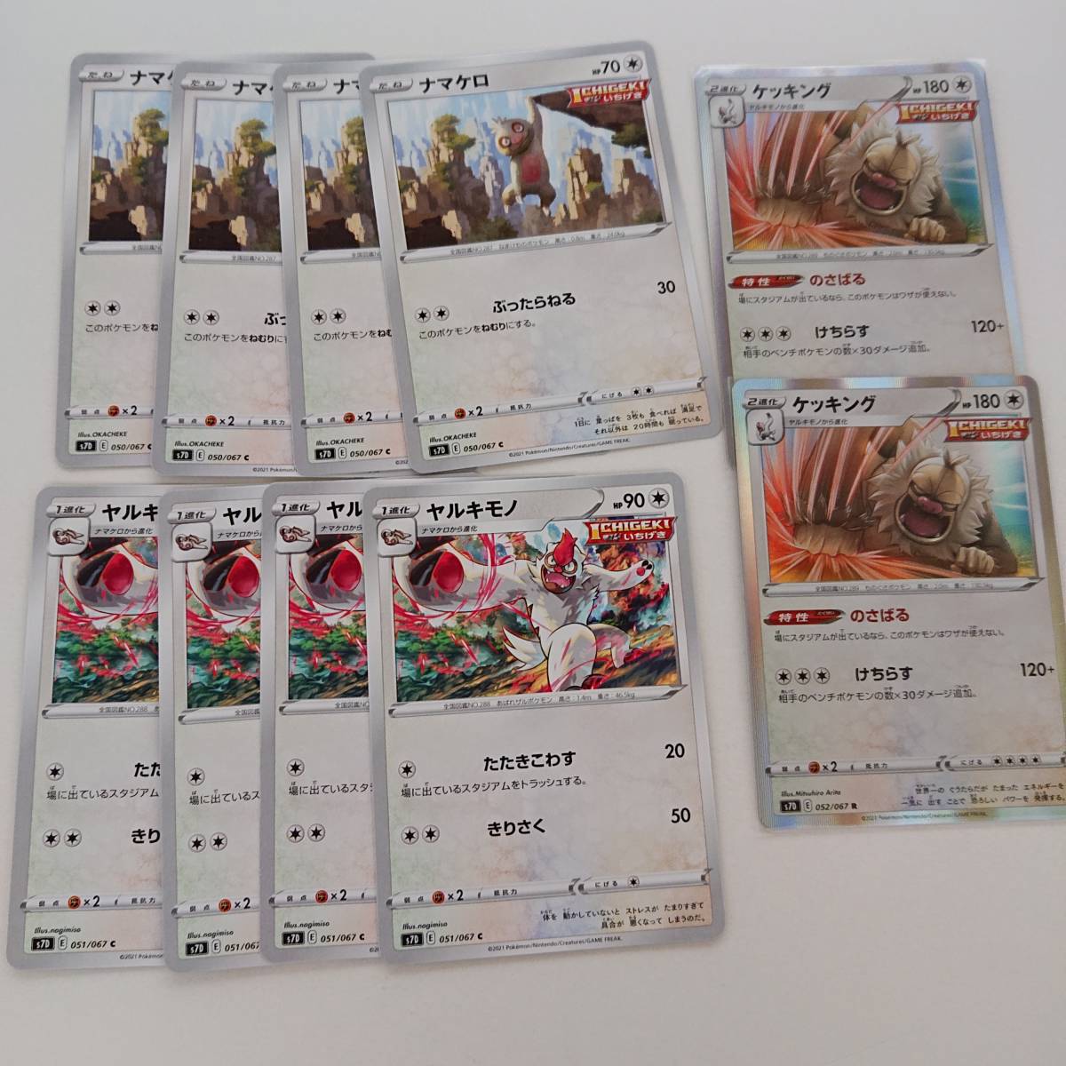 ナマケロ 4枚(C) ヤルキモノ 4枚(C) ケッキング 2枚(R) 摩天パーフェクト(s7D 050~052/067) 合計10枚 ポケモンカード拍卖