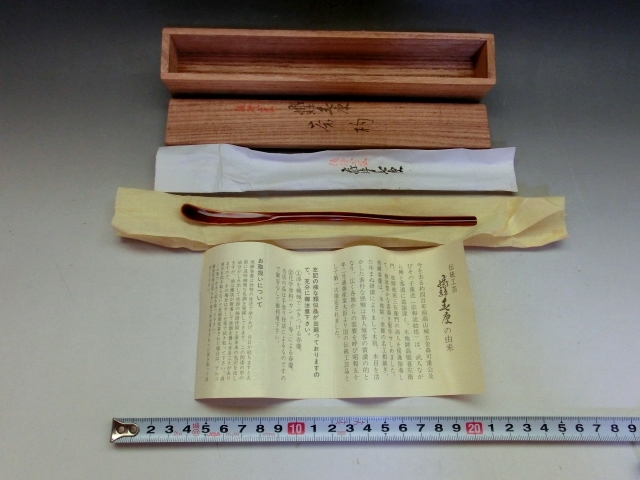茶杓■飛騨春慶 伝統工芸 塗り 漆器 蟻腰丸撓め お茶道具 古美術 時代物 骨董品■拍卖