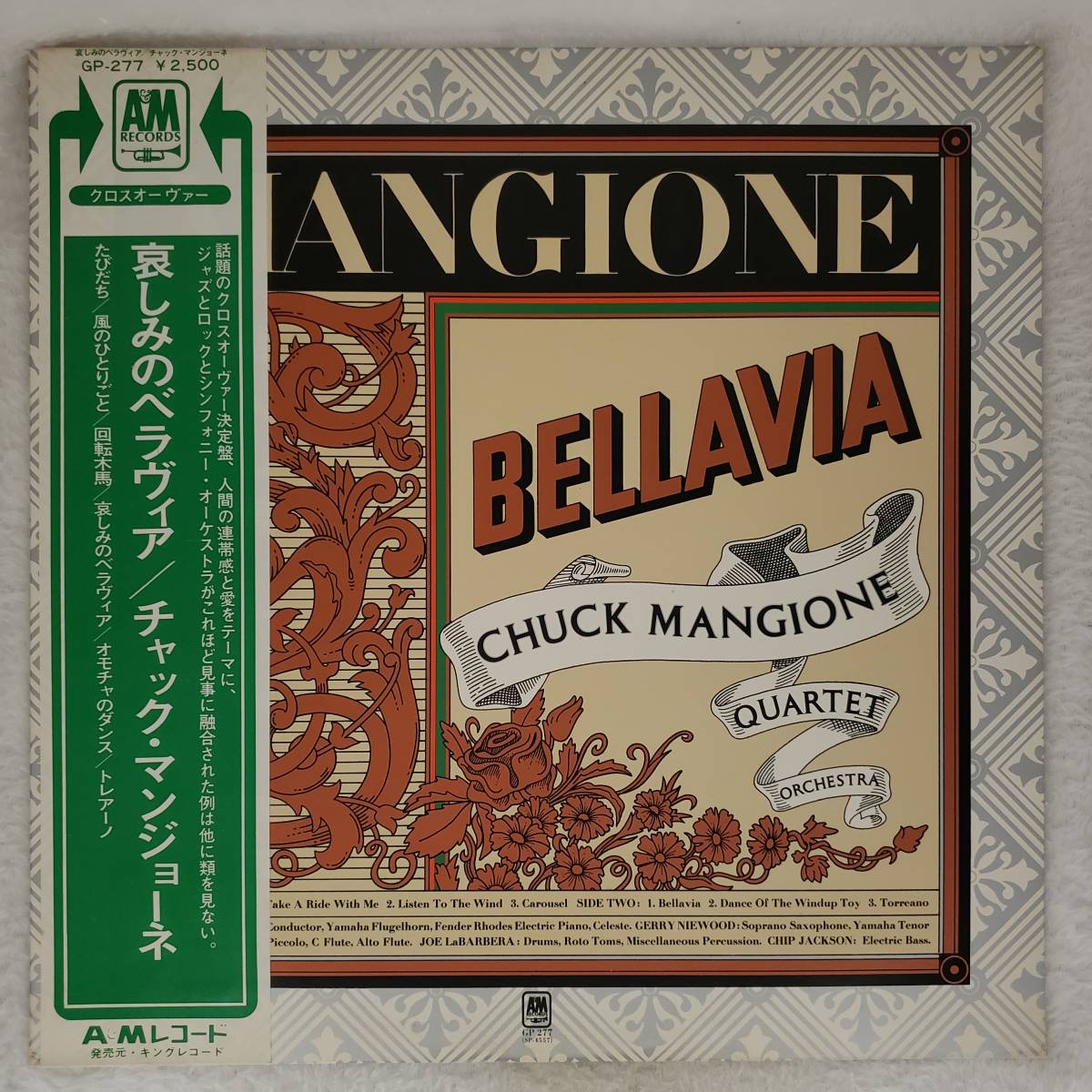 良盤屋 J-2096◆LP◆-Jazz チャック・マンジョーネ/ベラビア  Chuck Mangione/Bellavia拍卖