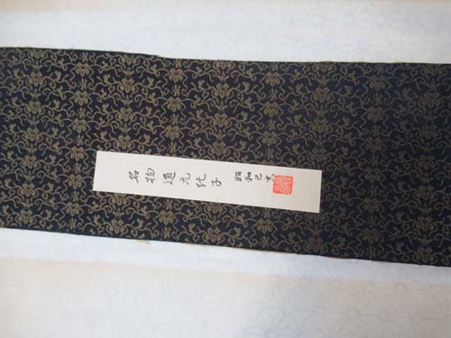 龍村平蔵名物裂シリ-ズ 13.5センチ×35センチ 名物道元純子拍卖