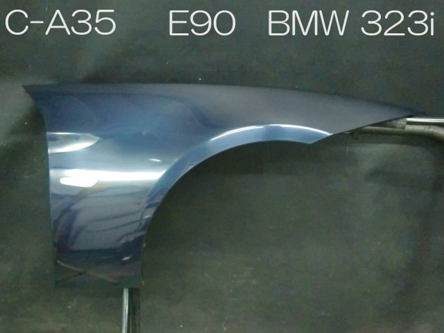 2【C】 BMW 323i / E90 / ABA-VB23 / 右フェンダー 41 35 7 135 680 / A35 モナコブルーメタリック フロントフェンダー 【572041】 拍卖