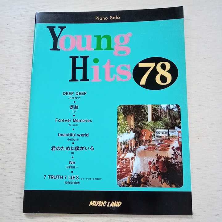 ヤングヒッツ78 ピアノソロ拍卖