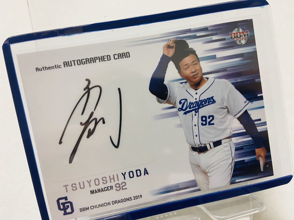 BBM2019 中日ドラゴンズ 与田監督 直筆サインカード /60 送料無料拍卖