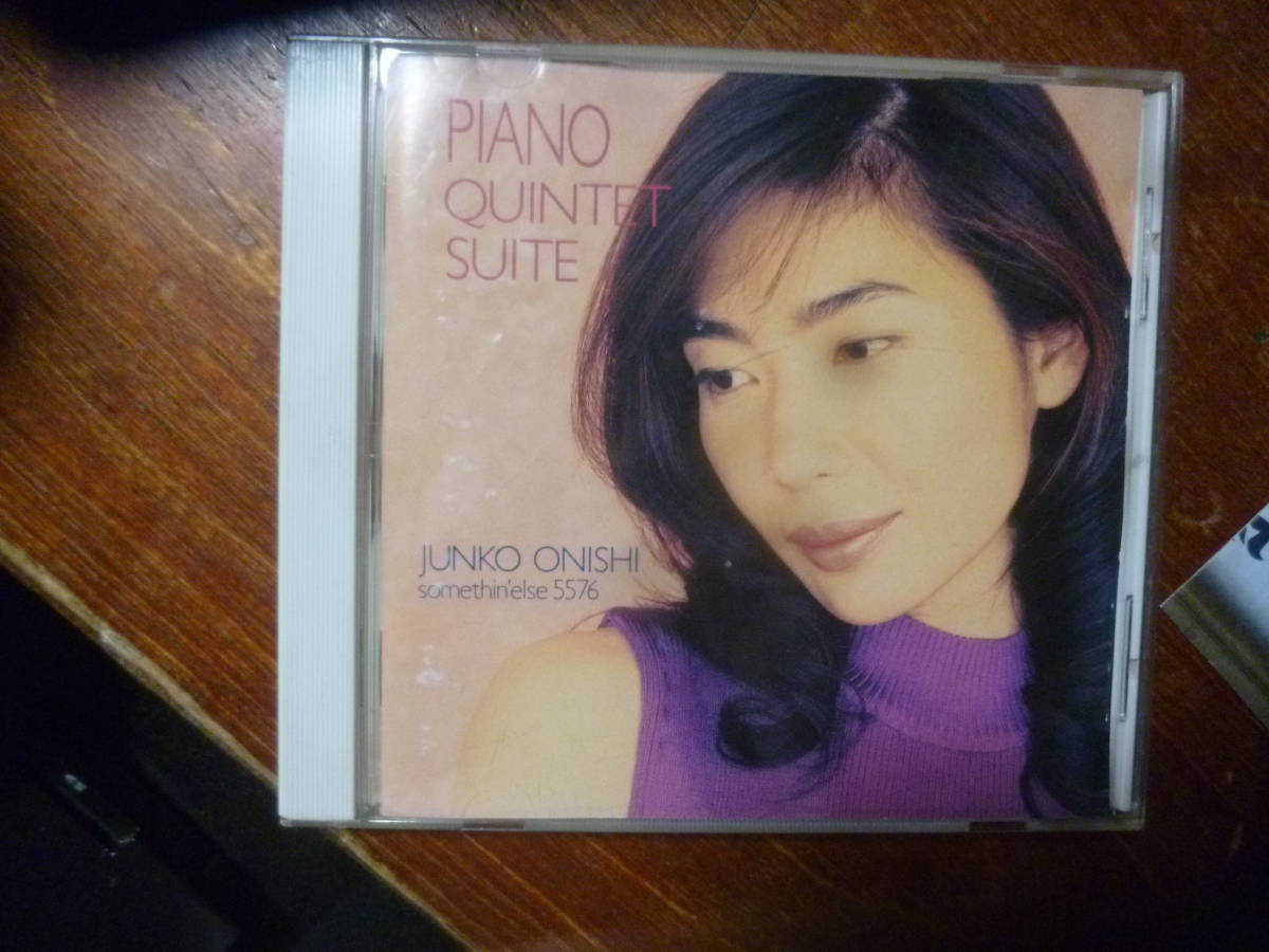 ☆大西順子/ピアノ・クインテット・スイート 中古CD 林栄一 :ロドニー・ウィテカー マーカス・ベルグレイブ トニー・ラベソン拍卖