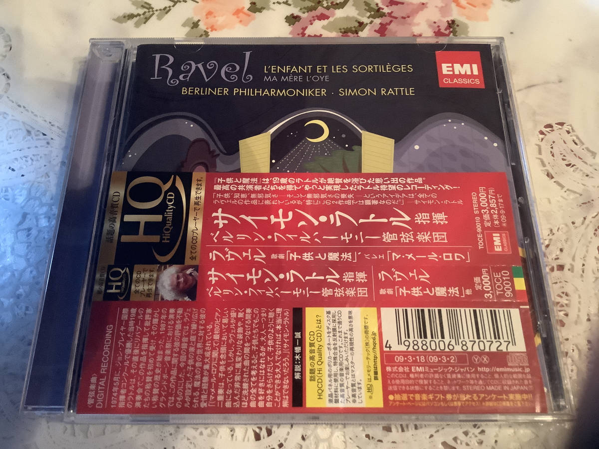 HQ ラトル  ベルリンフィル  ラベル  子供と魔法  マ メール ロア拍卖