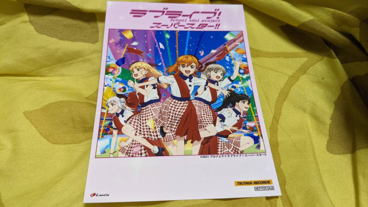 【送料無料】 ラブライブ!スーパースター!! 非売品フォトカード(TSUTAYA限定)拍卖