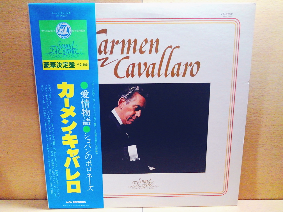 CARMEN CAVALLAROカーメン・キャバレロ/Carmen Cavallaro/LP拍卖