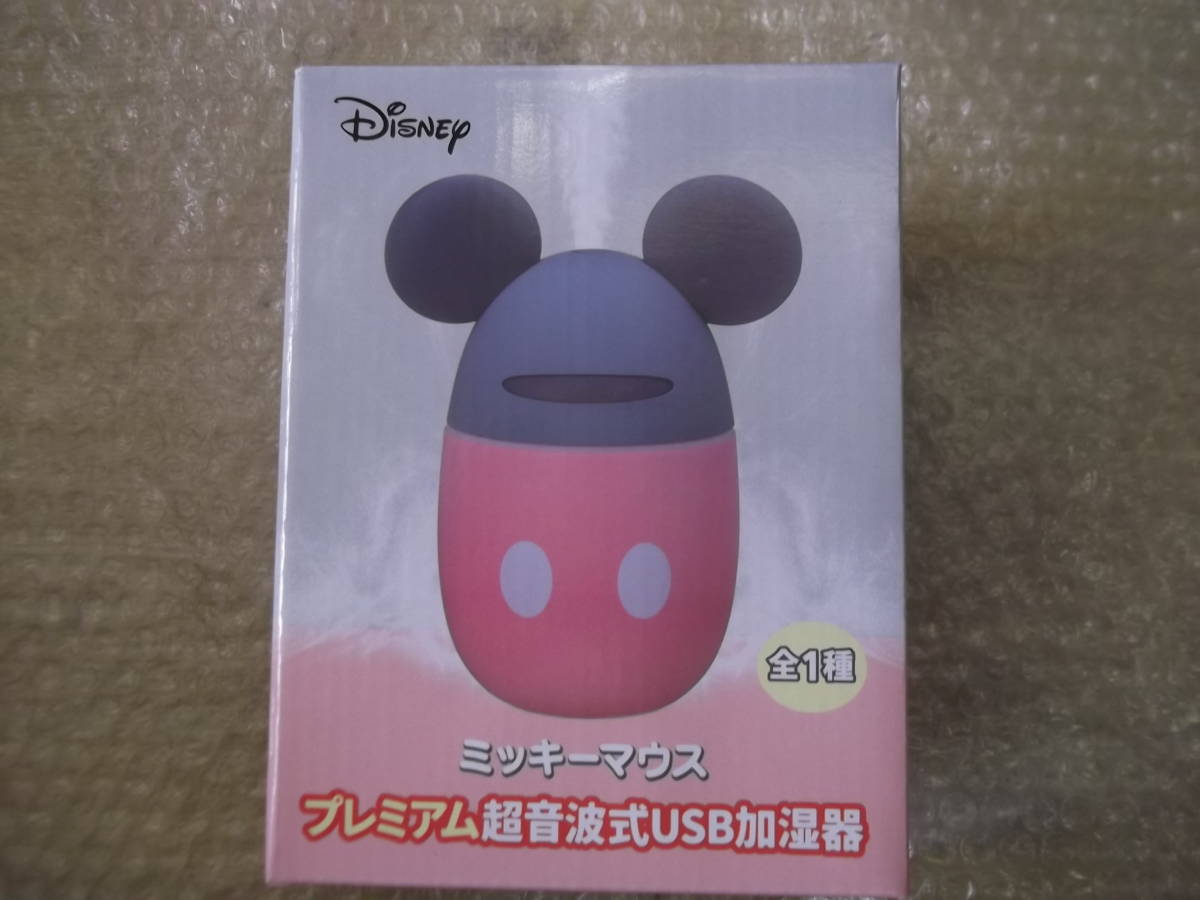 ミッキーマウス プレミアム超音波式USB加湿器 Disney ディズニー 未開封新品拍卖
