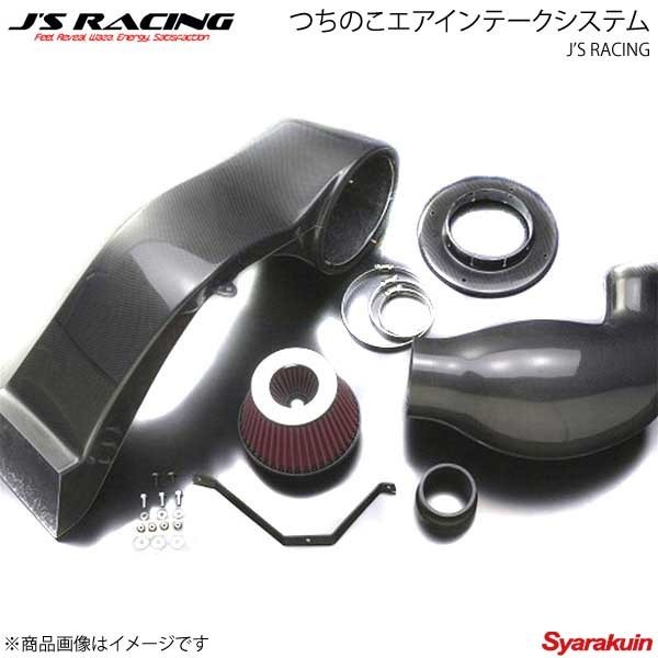 J'S RACING ジェイズレーシング つちのこエアインテークシステム S2000 AP1 TCC-S1拍卖