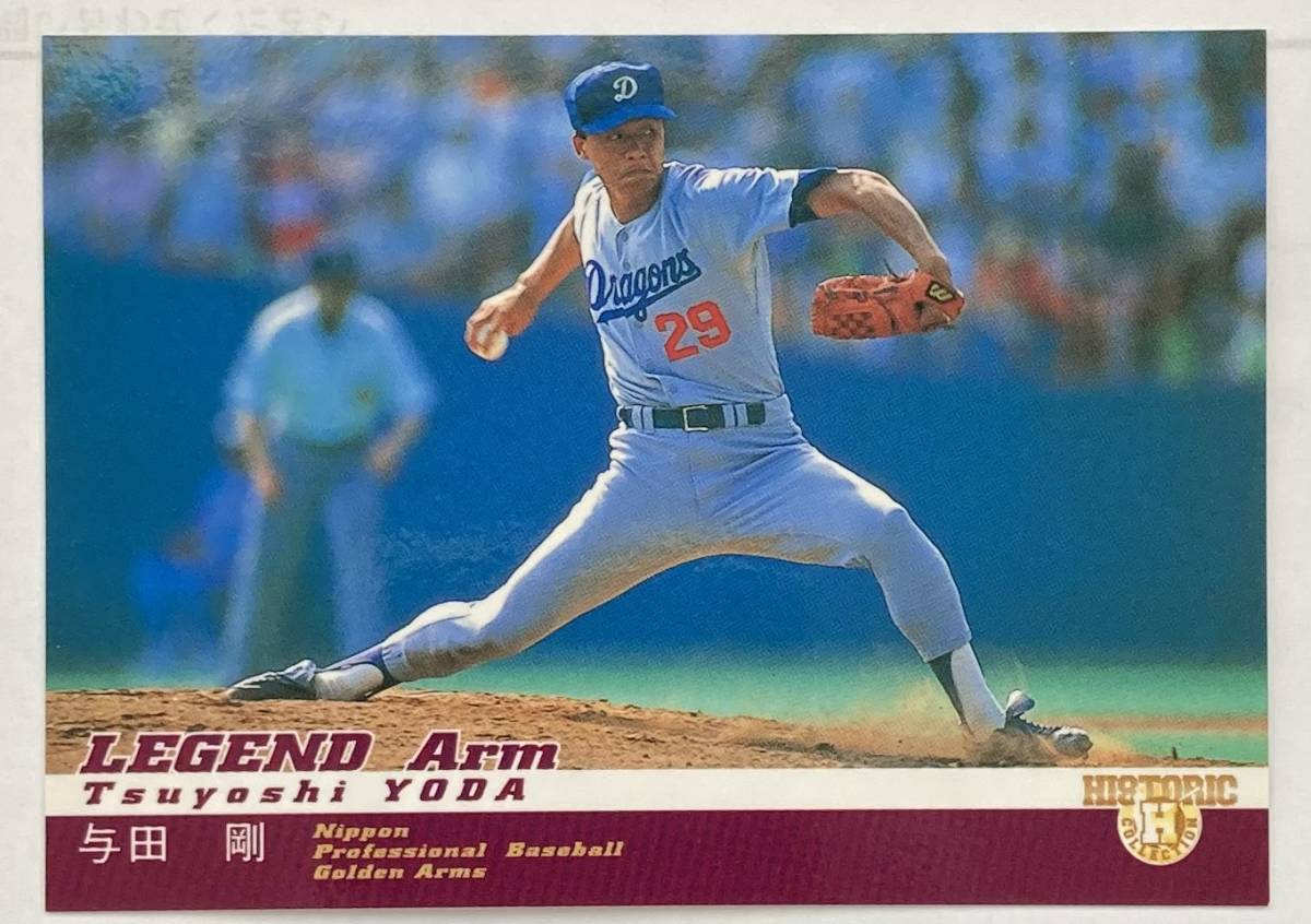 2004 BBM 剛腕列伝 与田剛(中日)拍卖