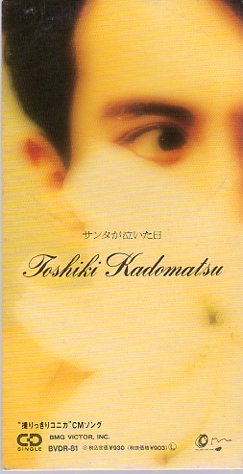◆8cmCDS◆角松敏生/サンタが泣いた日/撮りっきりコニカ”CMソング/19th拍卖